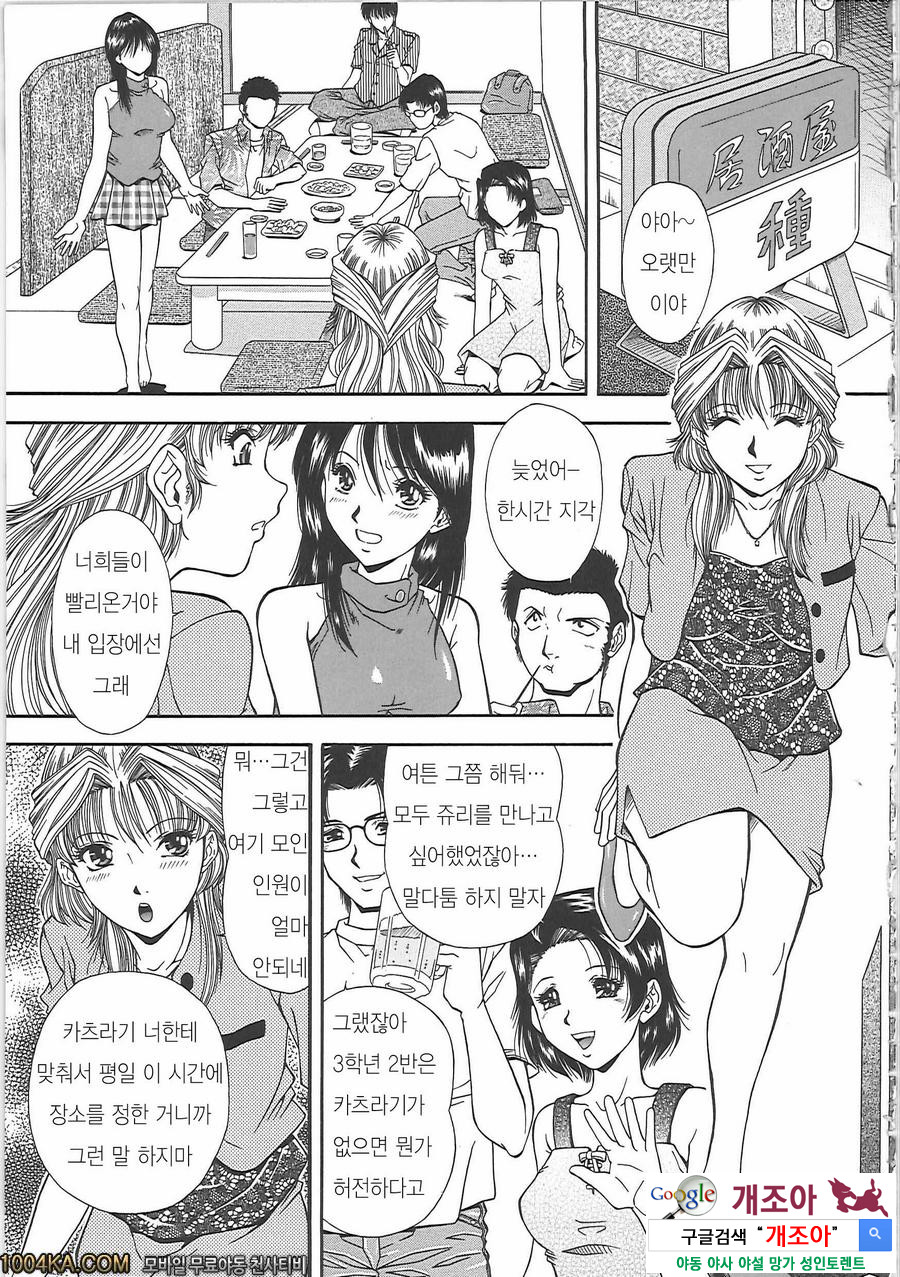 SET UP#4 동창회_by 망가 이미지 #1