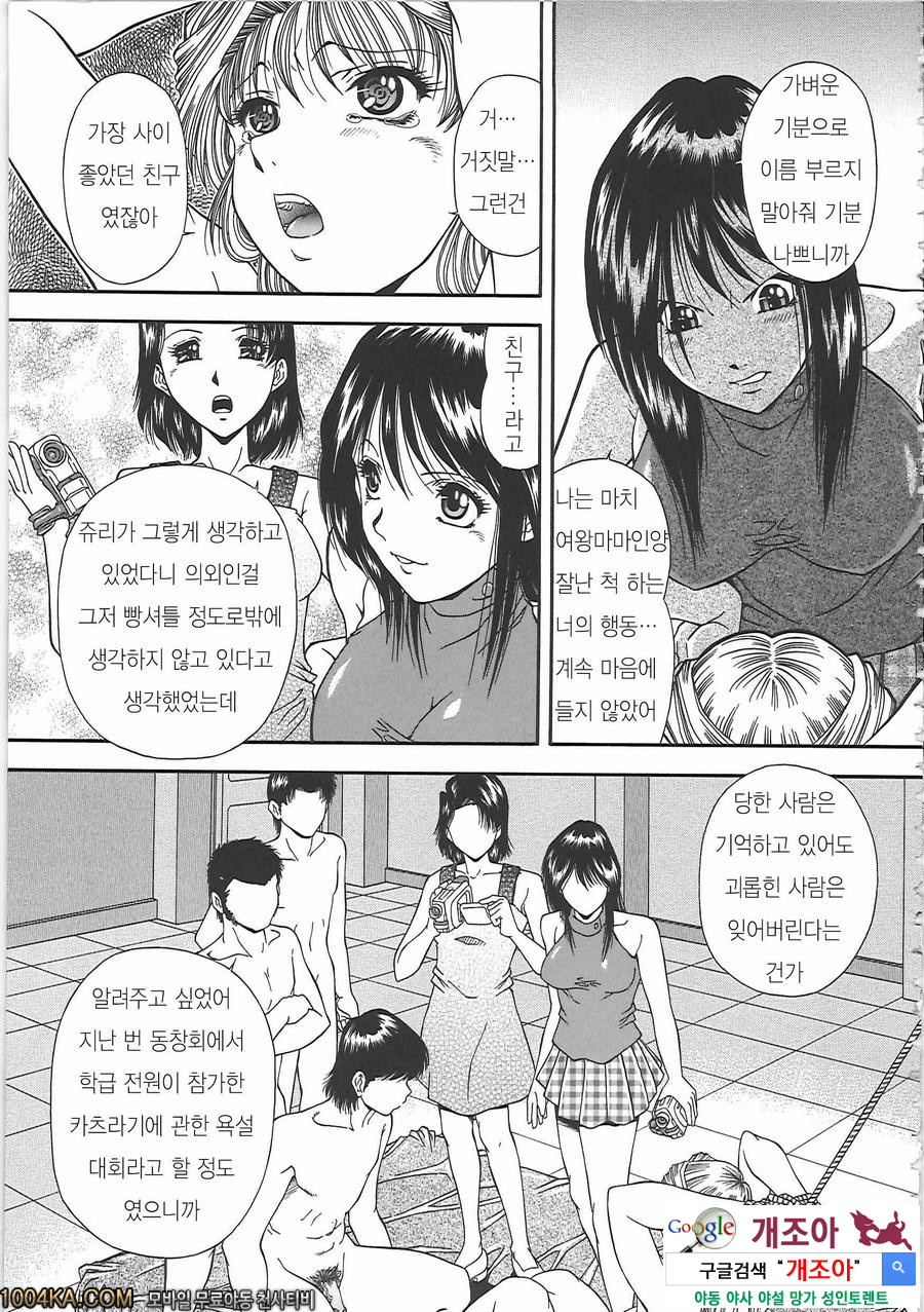 SET UP#4 동창회_by 망가 이미지 #5