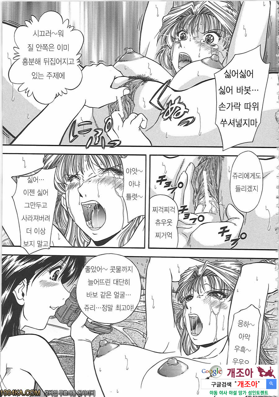 SET UP#4 동창회_by 망가 이미지 #9