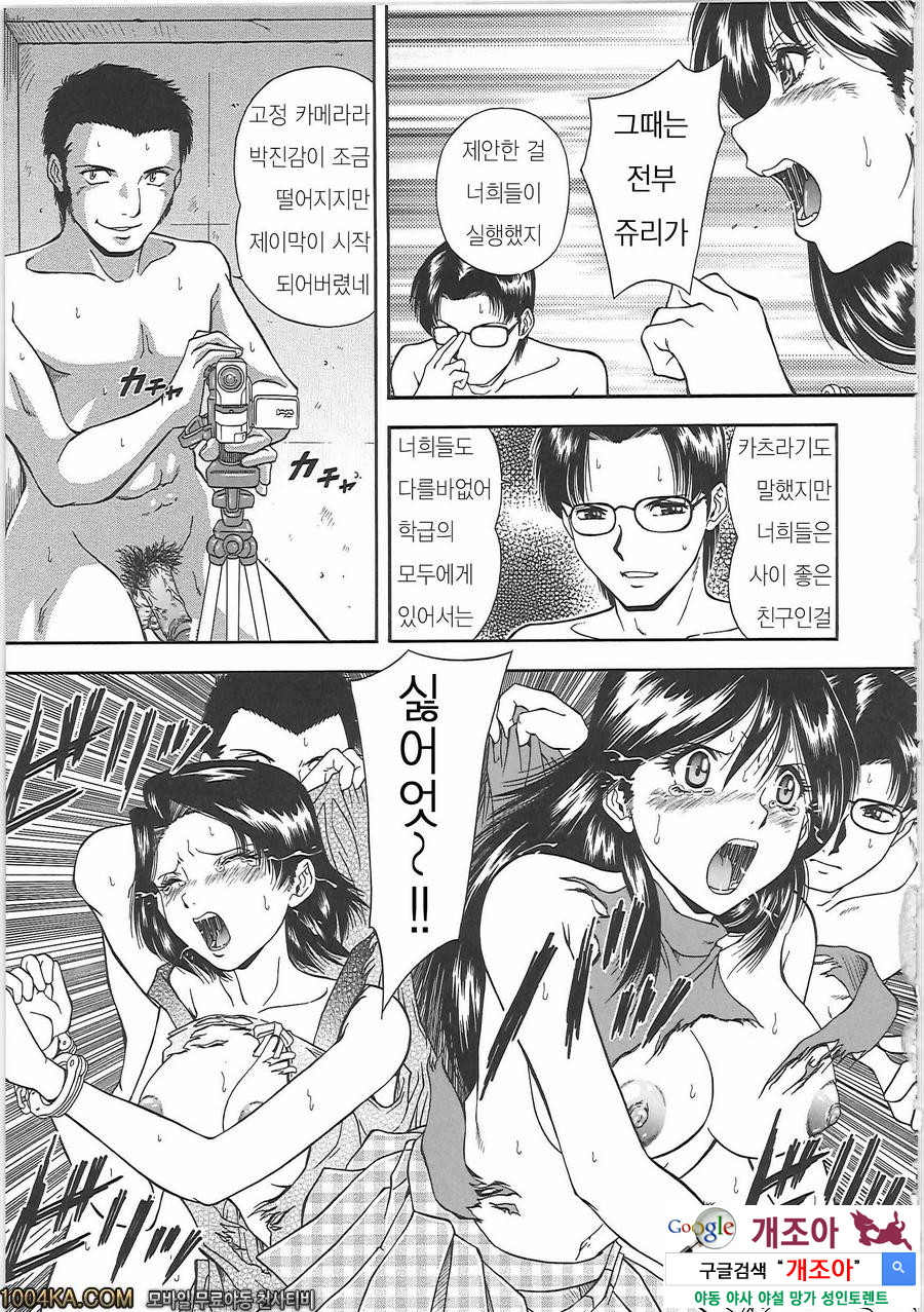 SET UP#4 동창회_by 망가 이미지 #19