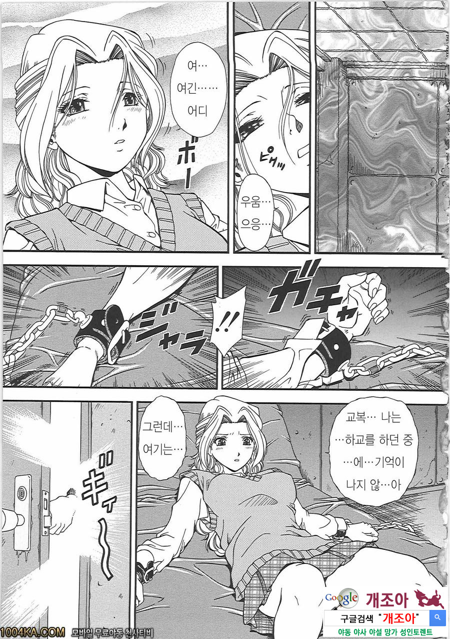 SET UP#3 지하실의 영애_by 망가 이미지 #1