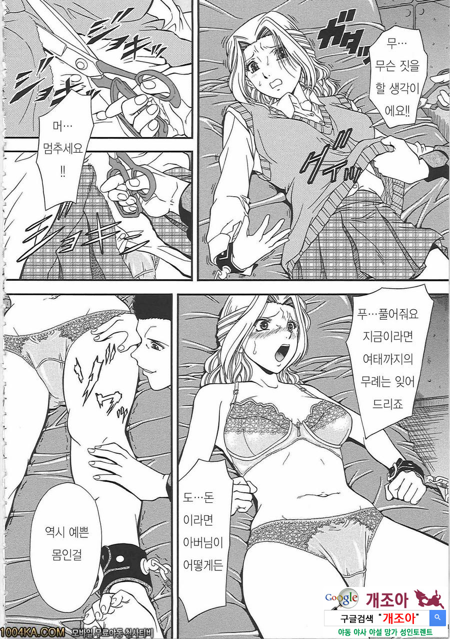 SET UP#3 지하실의 영애_by 망가 이미지 #4