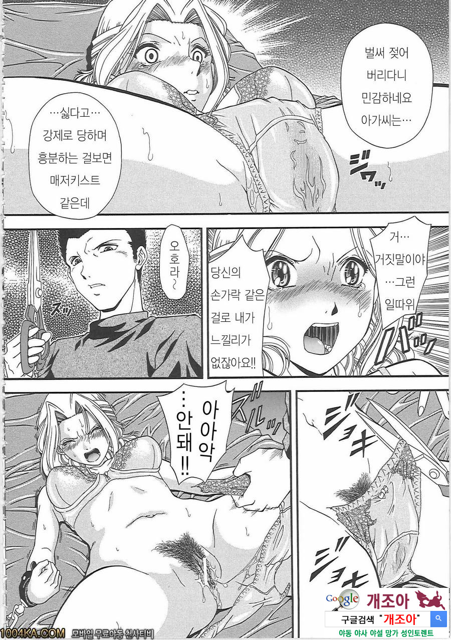 SET UP#3 지하실의 영애_by 망가 이미지 #6