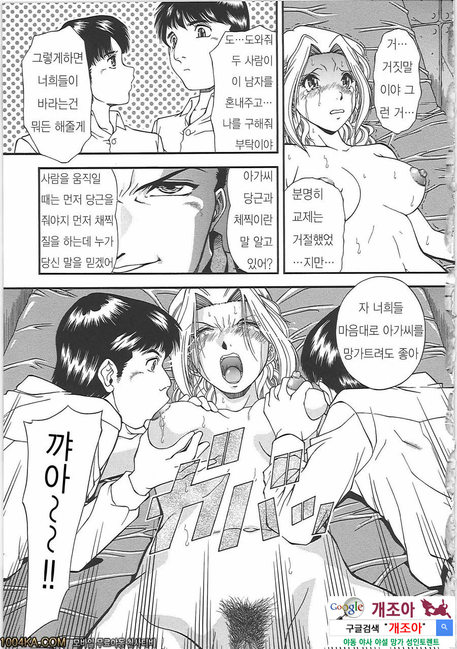 SET UP#3 지하실의 영애_by 망가 이미지 #9