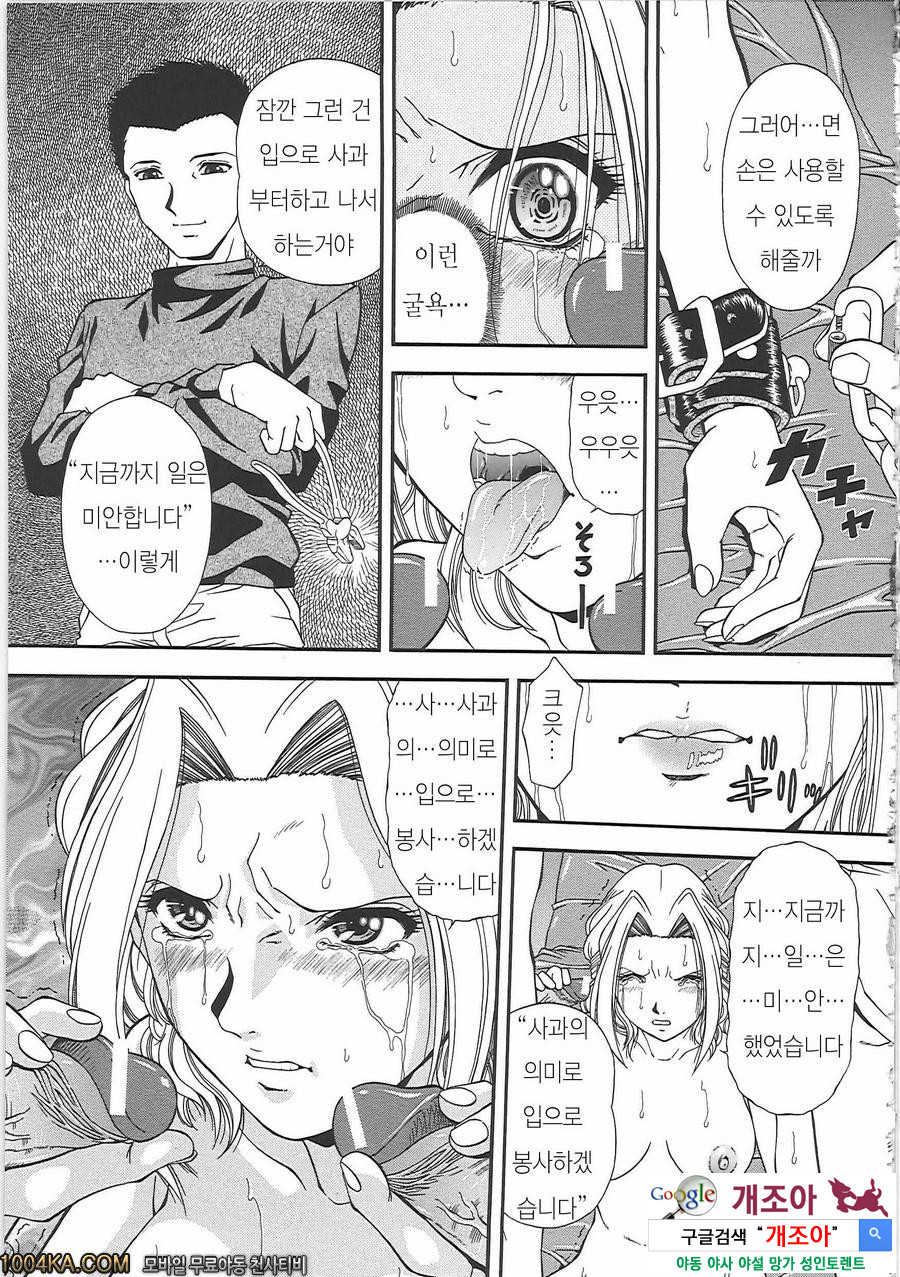 SET UP#3 지하실의 영애_by 망가 이미지 #13