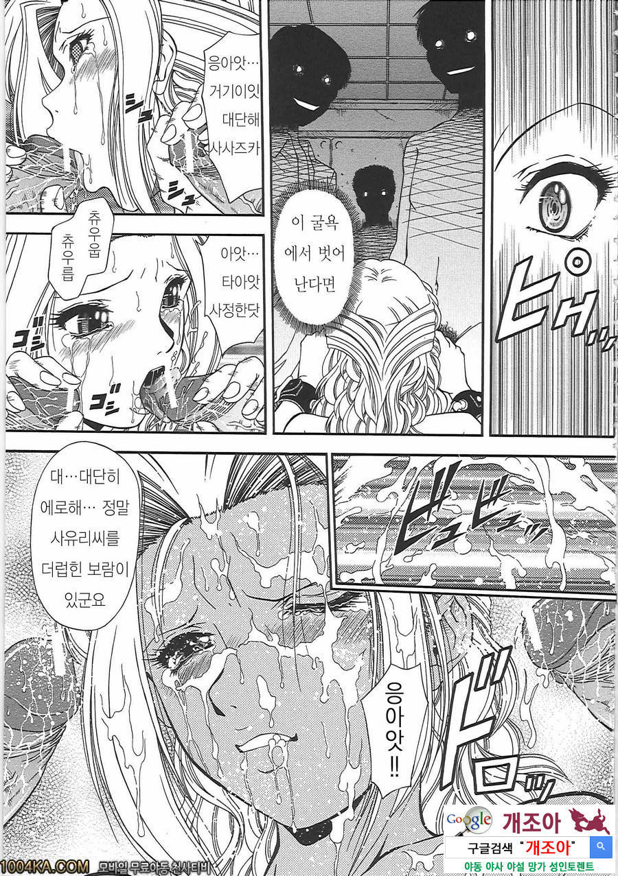 SET UP#3 지하실의 영애_by 망가 이미지 #15