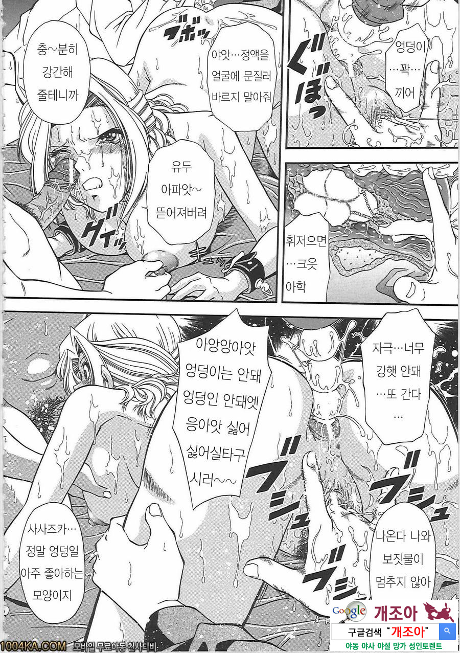 SET UP#3 지하실의 영애_by 망가 이미지 #20