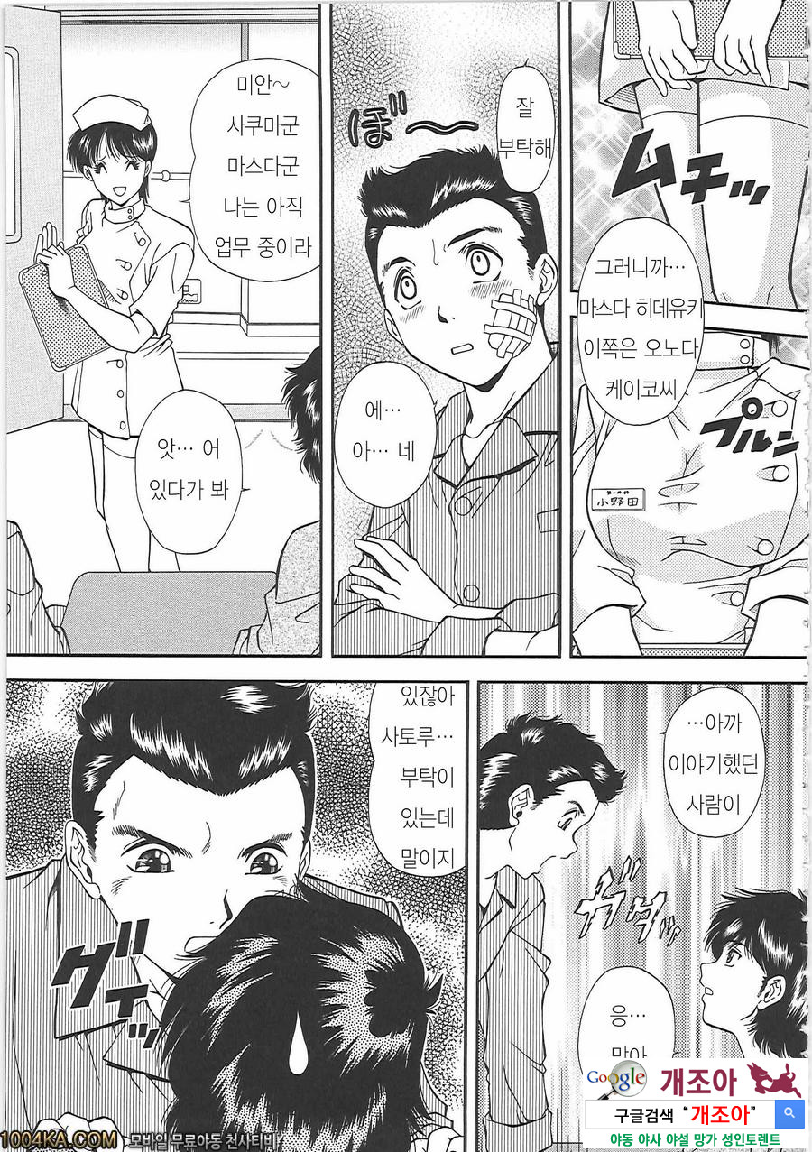 SET UP#2 부탁해 간호사_by 망가 이미지 #3