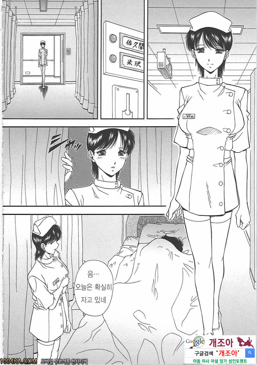 SET UP#2 부탁해 간호사_by 망가 이미지 #4