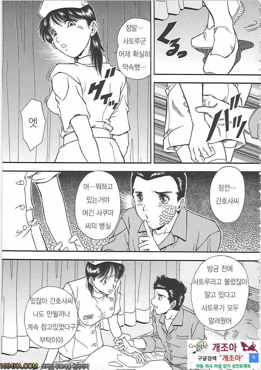 SET UP#2 부탁해 간호사_by 망가 이미지 #5