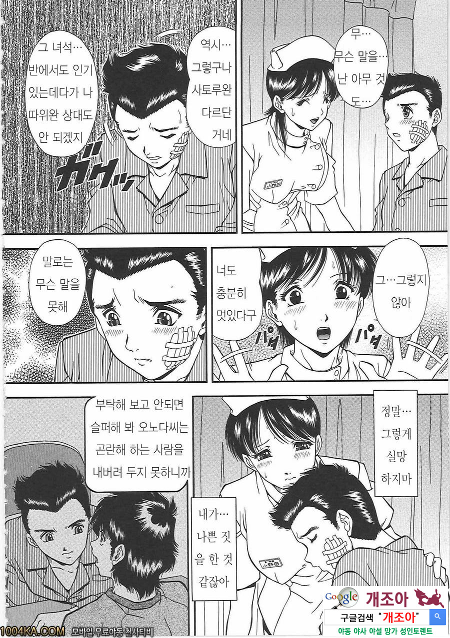 SET UP#2 부탁해 간호사_by 망가 이미지 #6