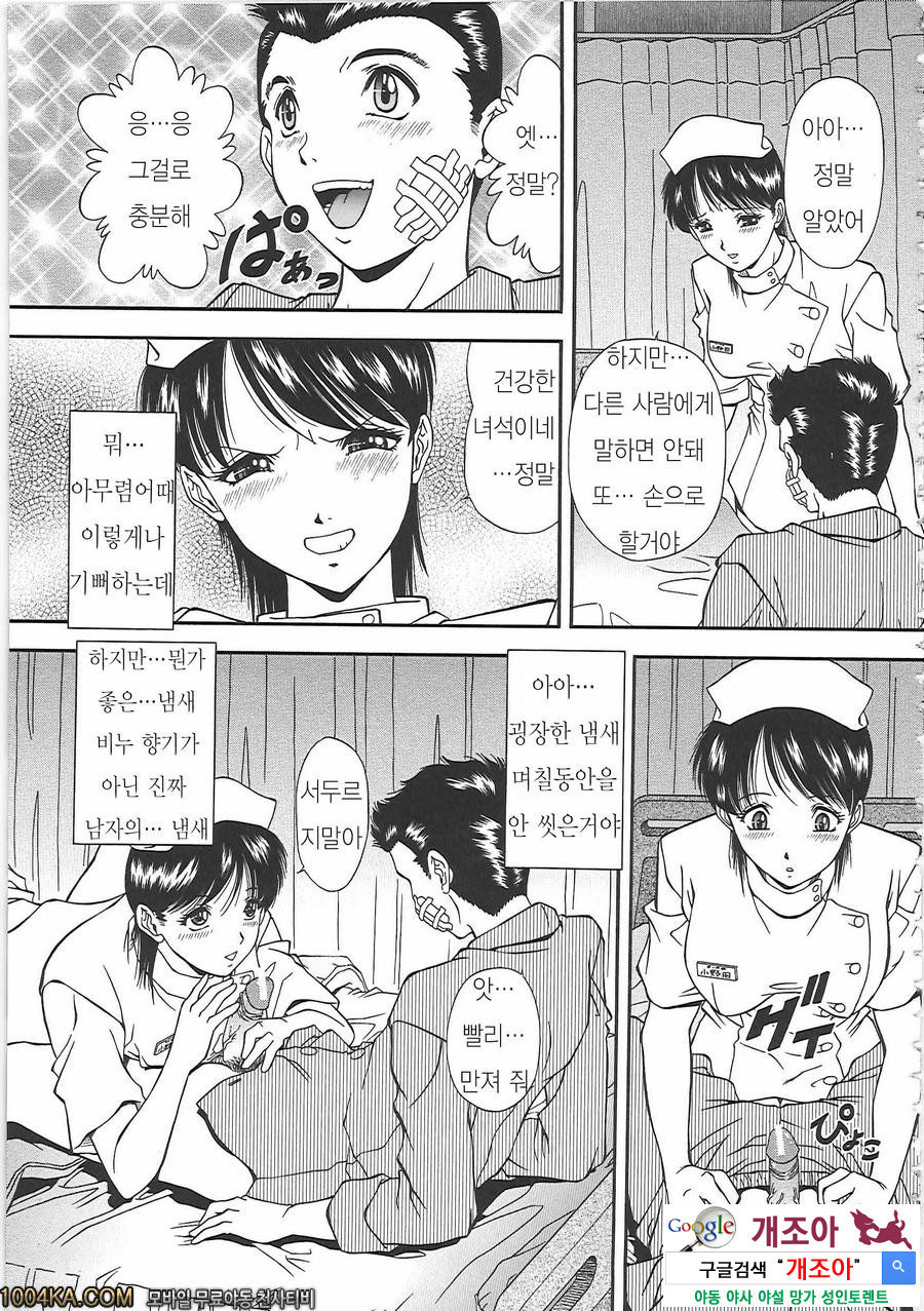 SET UP#2 부탁해 간호사_by 망가 이미지 #7