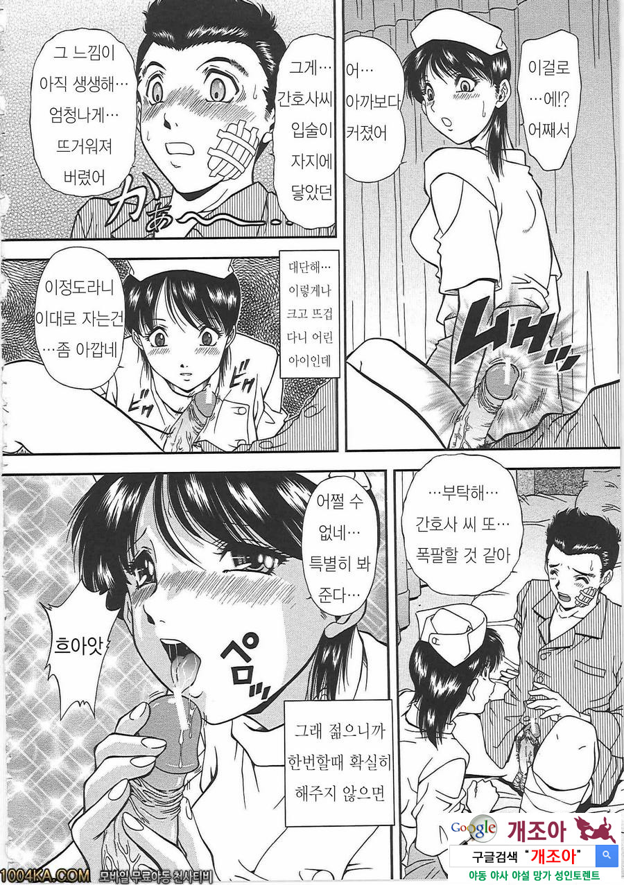 SET UP#2 부탁해 간호사_by 망가 이미지 #10