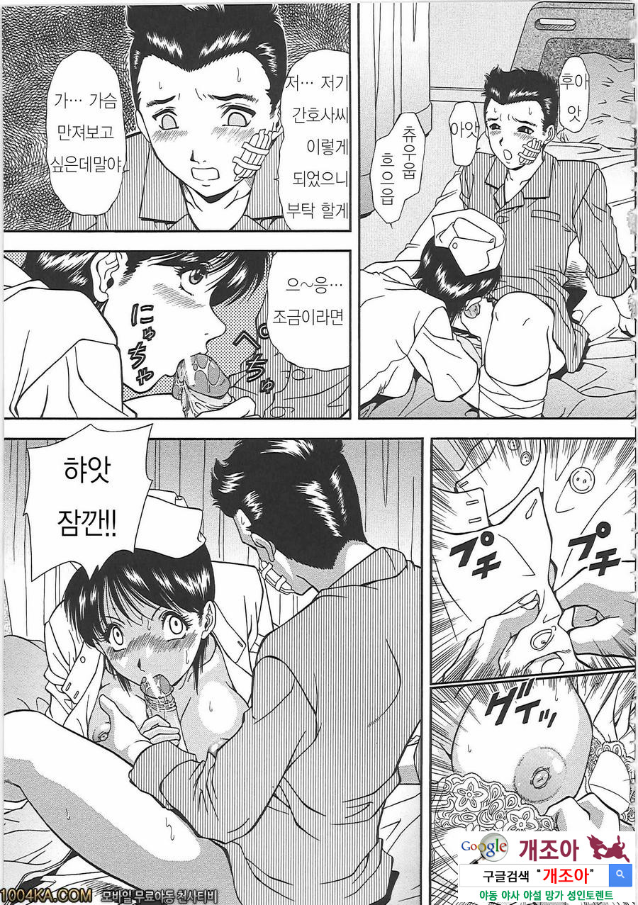 SET UP#2 부탁해 간호사_by 망가 이미지 #11