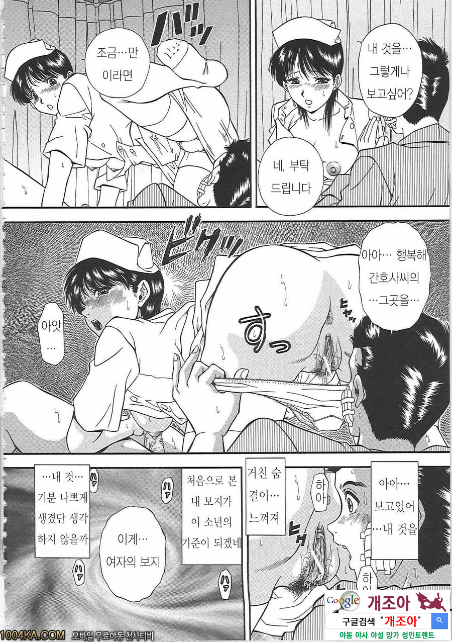 SET UP#2 부탁해 간호사_by 망가 이미지 #14