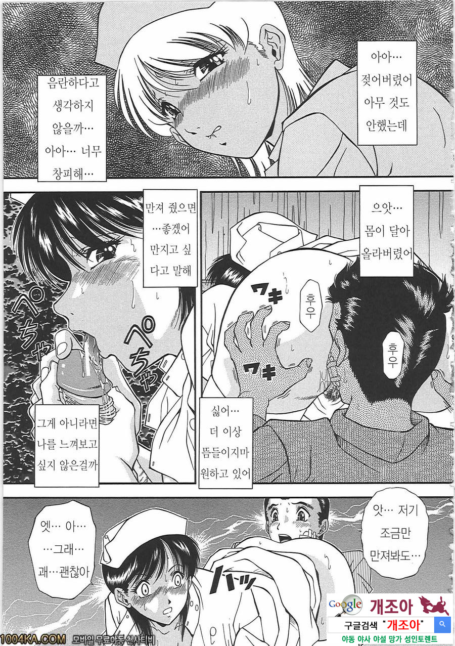 SET UP#2 부탁해 간호사_by 망가 이미지 #15