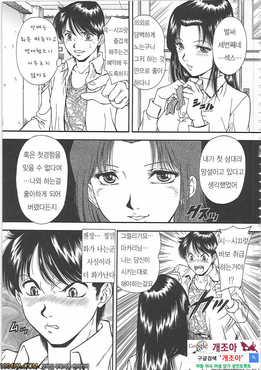 SET UP#1 건방진것_by 망가 이미지 #11