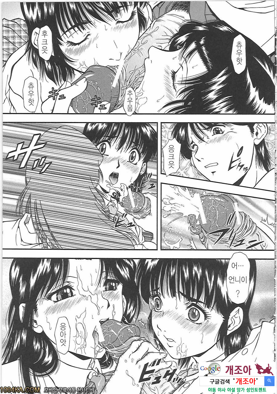 SET UP#1 건방진것_by 망가 이미지 #19