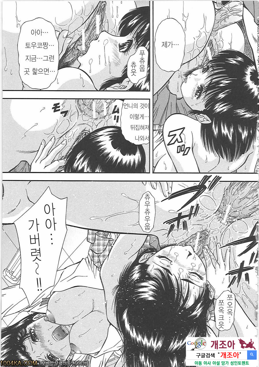 SET UP#1 건방진것_by 망가 이미지 #25