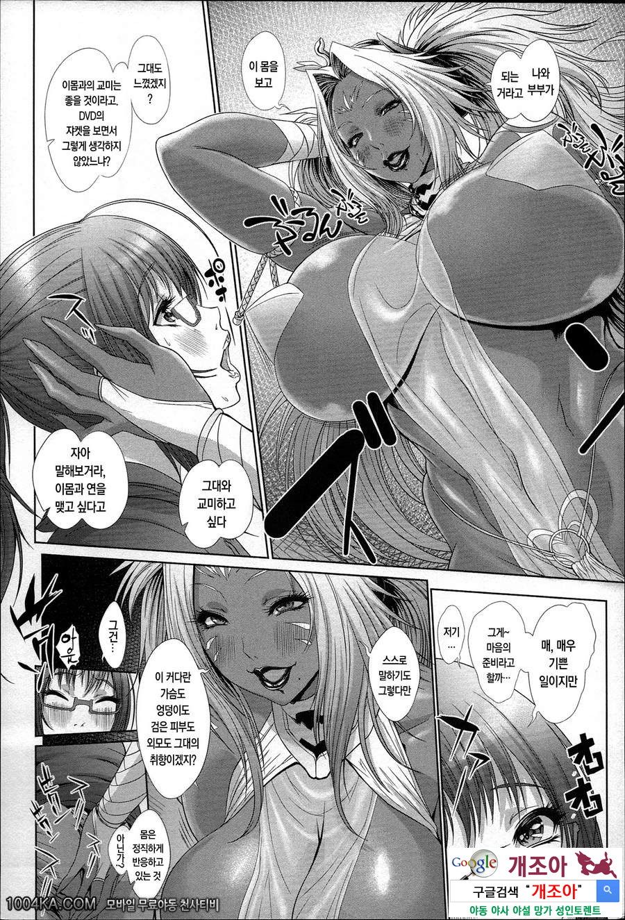 바나나 카니발#9 속달!아마조네스 특급편_by 망가 이미지 #8