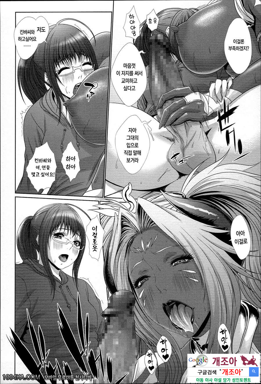 바나나 카니발#9 속달!아마조네스 특급편_by 망가 이미지 #10