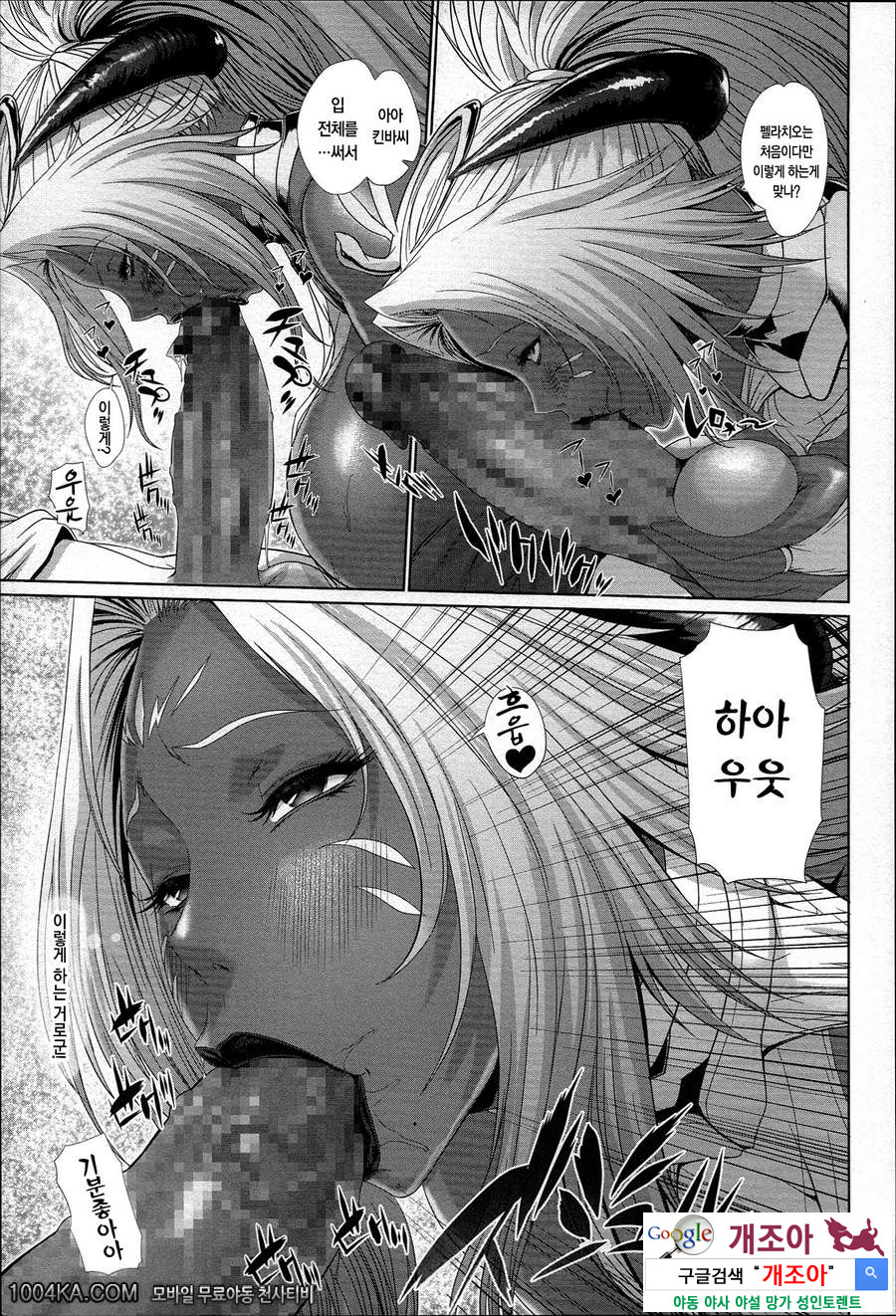 바나나 카니발#9 속달!아마조네스 특급편_by 망가 이미지 #11