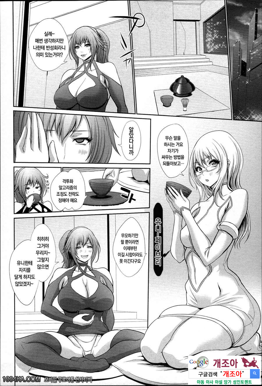 바나나 카니발#8 Fighting Girl until Wolfens_by 망가 이미지 #4