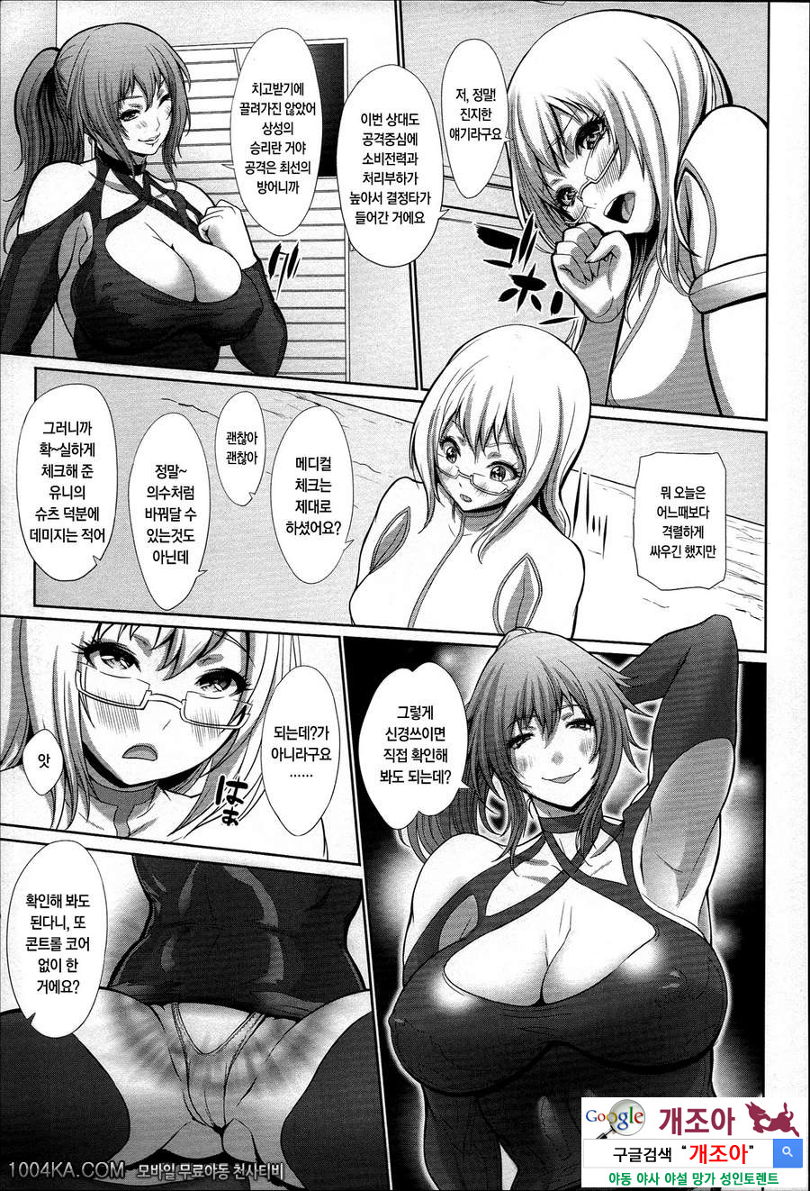 바나나 카니발#8 Fighting Girl until Wolfens_by 망가 이미지 #5