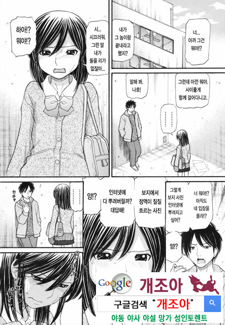 오빠정액！ 8_by 망가 이미지 #4