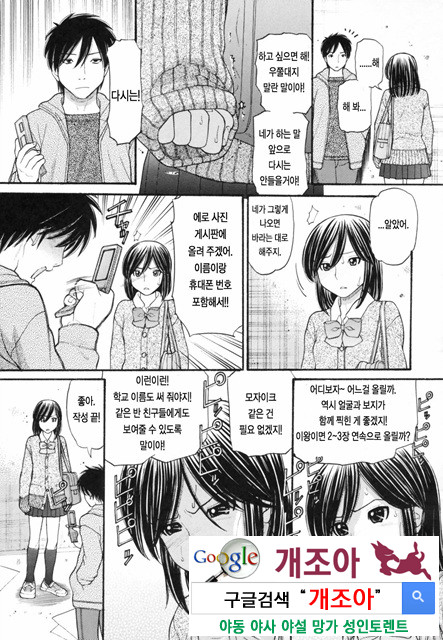 오빠정액！ 8_by 망가 이미지 #5