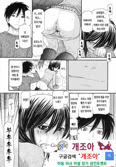 오빠정액！ 8_by 망가 이미지 #12