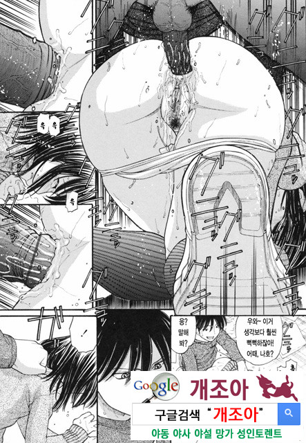 오빠정액！ 8_by 망가 이미지 #16