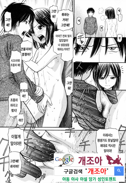 오빠정액! 7_by 망가 이미지 #9