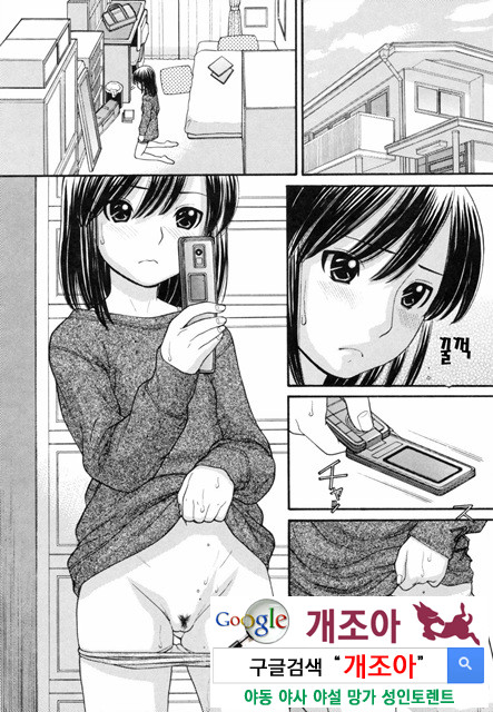 오빠정액！ 6_by 망가 이미지 #2