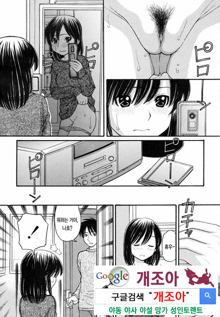 오빠정액！ 6_by 망가 이미지 #3