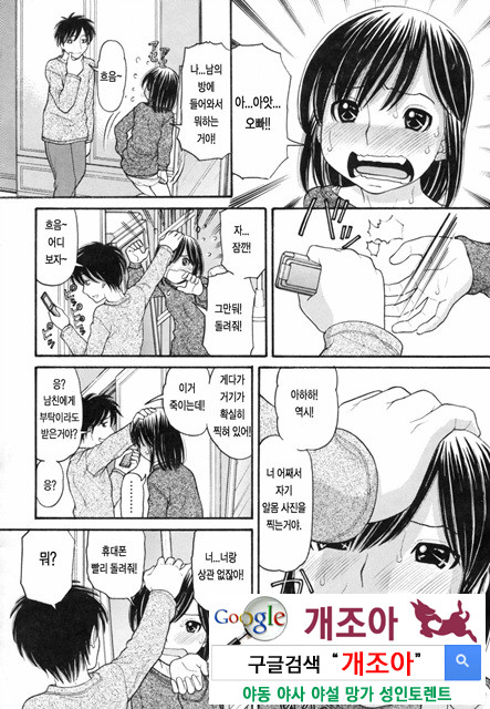 오빠정액！ 6_by 망가 이미지 #4