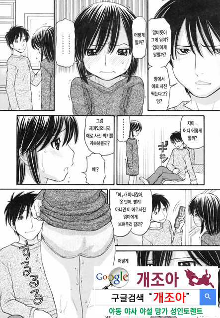 오빠정액！ 6_by 망가 이미지 #5