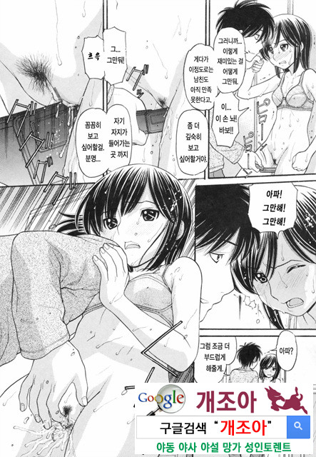 오빠정액！ 6_by 망가 이미지 #9