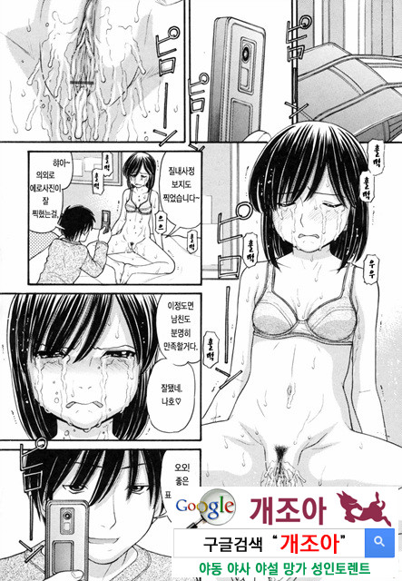 오빠정액！ 6_by 망가 이미지 #18