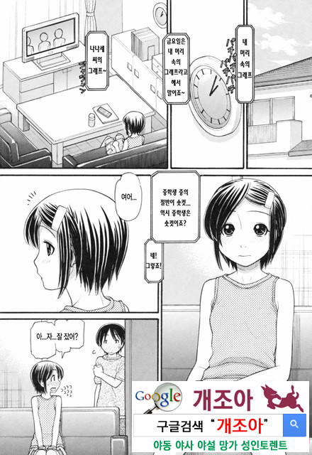 오빠정액！ 5_by 망가 이미지 #2