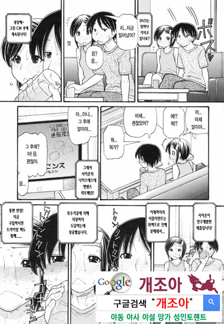 오빠정액！ 5_by 망가 이미지 #3