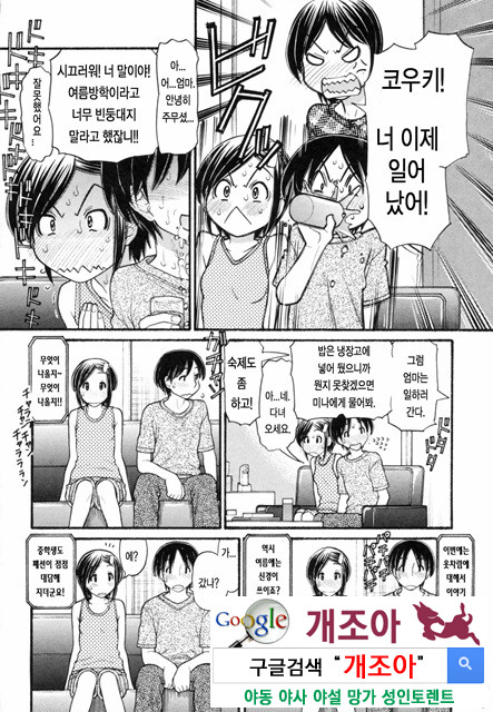 오빠정액！ 5_by 망가 이미지 #4