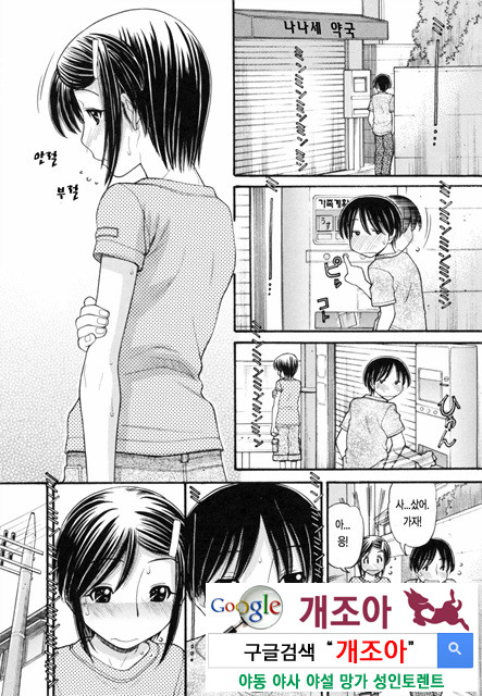 오빠정액！ 4_by 망가 이미지 #2