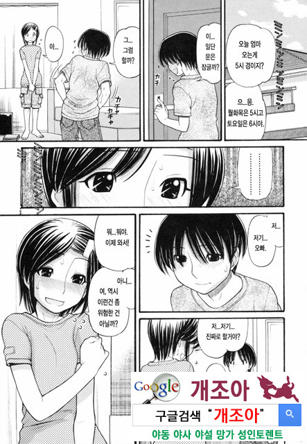 오빠정액！ 4_by 망가 이미지 #3