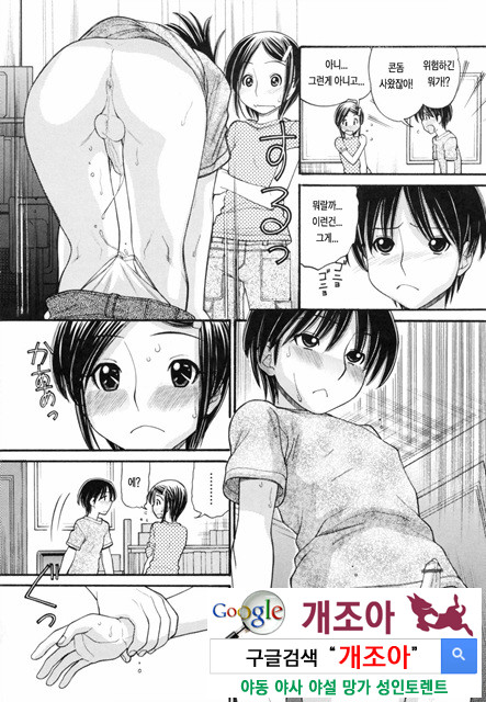 오빠정액！ 4_by 망가 이미지 #4