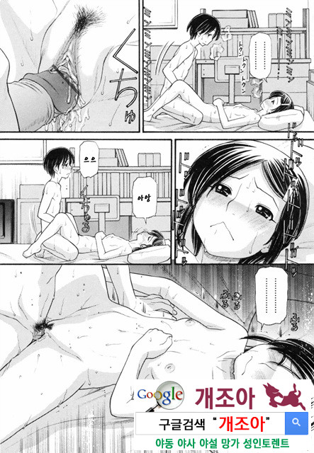 오빠정액！ 4_by 망가 이미지 #11