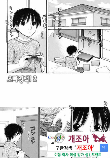 오빠정액！ 3_by 망가 이미지 #1