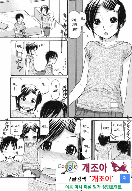 오빠정액！ 3_by 망가 이미지 #2