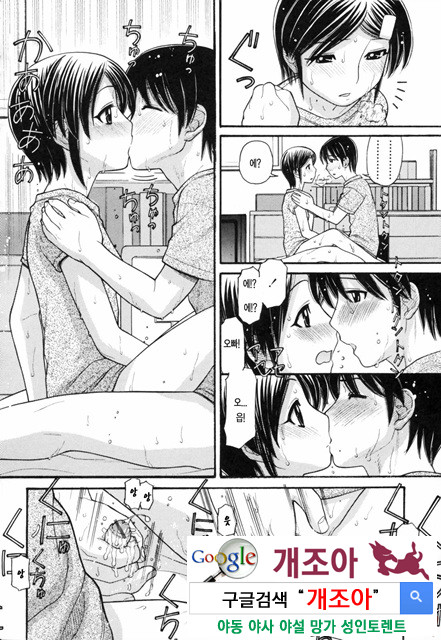 오빠정액！ 3_by 망가 이미지 #14