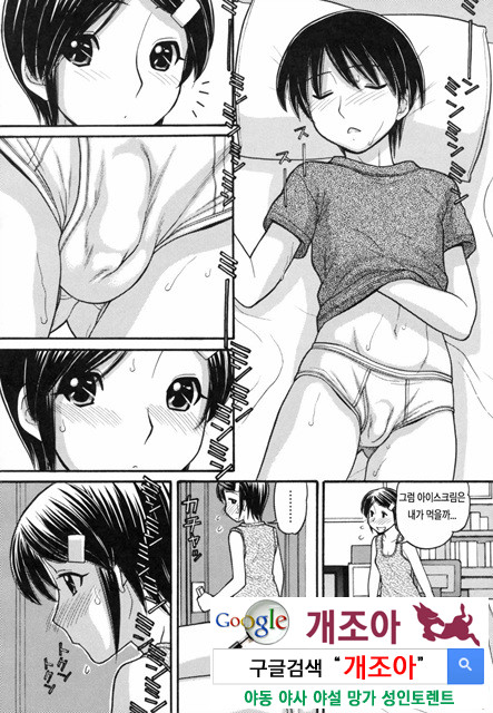 오빠정액！ 2_by 망가 이미지 #2